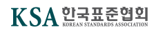 KSA 한국표준협회